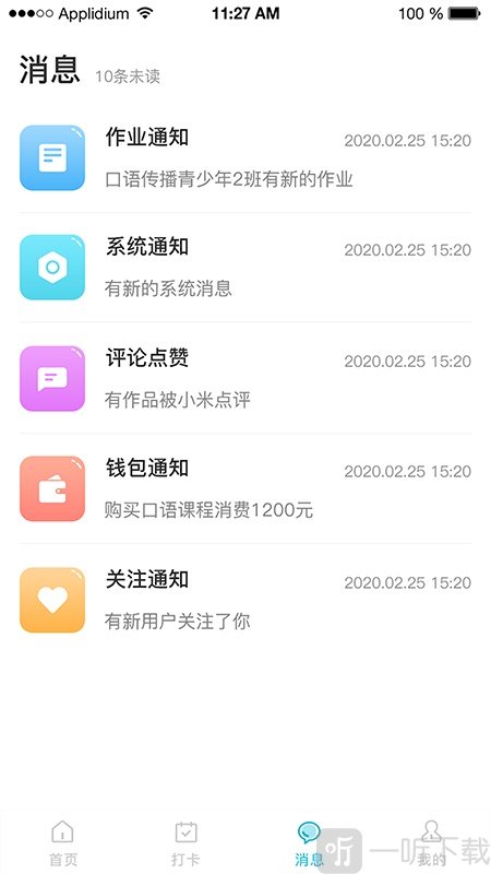 中传花少