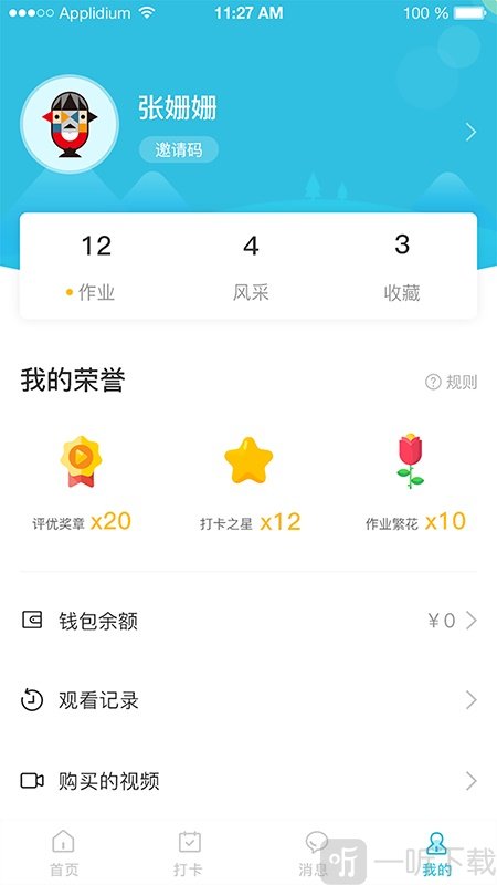 中传花少