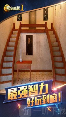 密室逃脱1逃离地牢