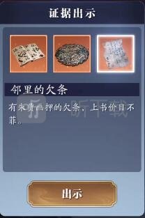 天涯明月刀手游朱贾案怎么破 捕快断案朱贾案件攻略