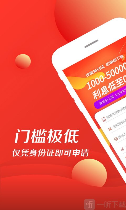极速借款