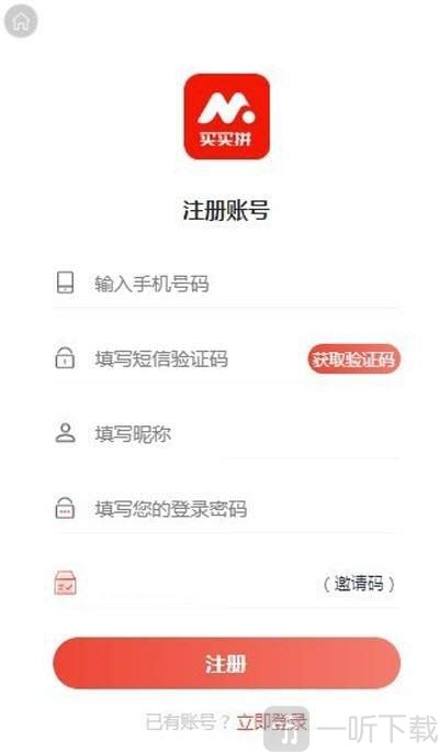 买买拼