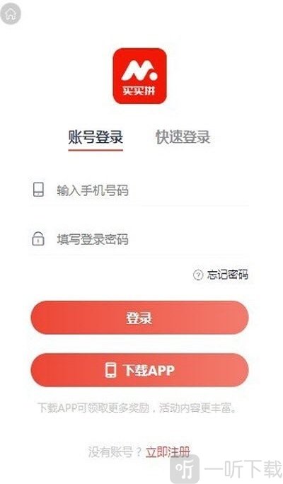 买买拼