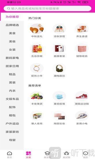 i省购