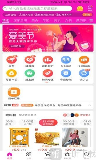 i省购