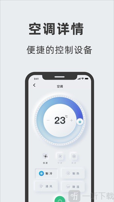 艾拉智家