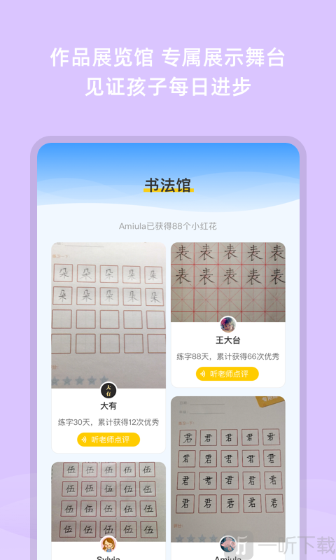 芝课小学堂