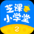 芝课小学堂