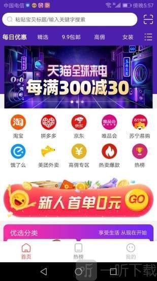 趣美联盟