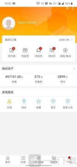 德明尚品