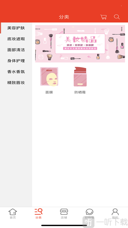 好物生活
