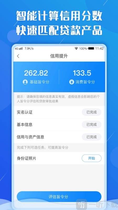 旨令贷款超市