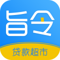 旨令贷款超市