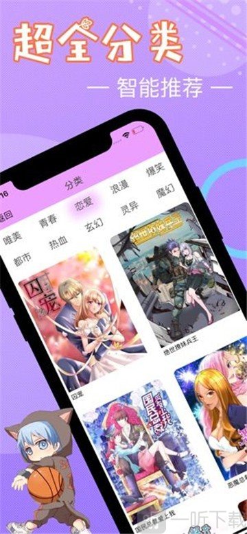 双子猫漫画