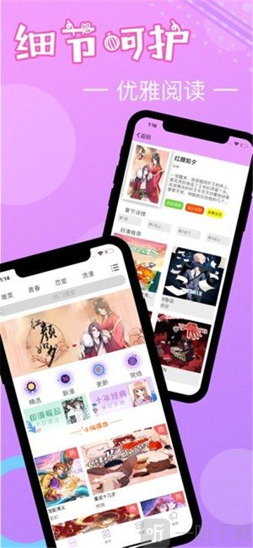 双子猫漫画