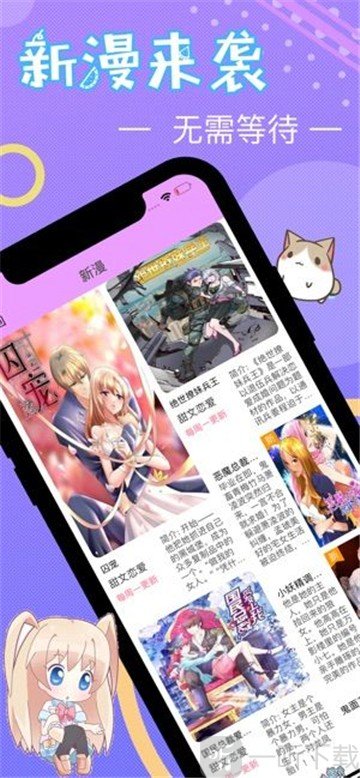 双子猫漫画