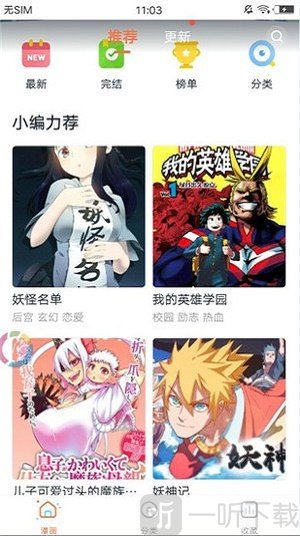 蓝鲸漫画