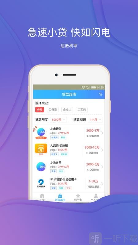 贷钱快借款