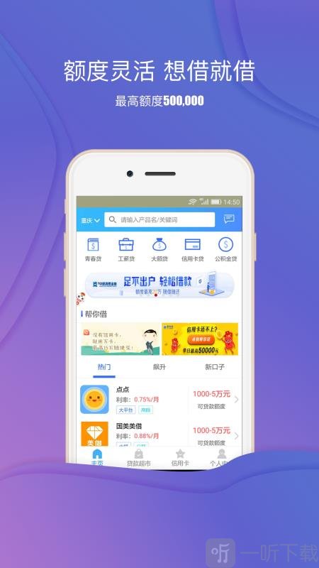 贷钱快借款