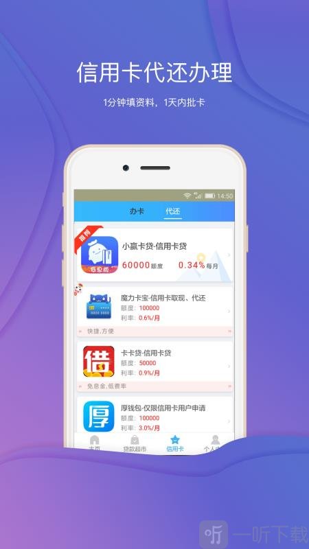 贷钱快借款
