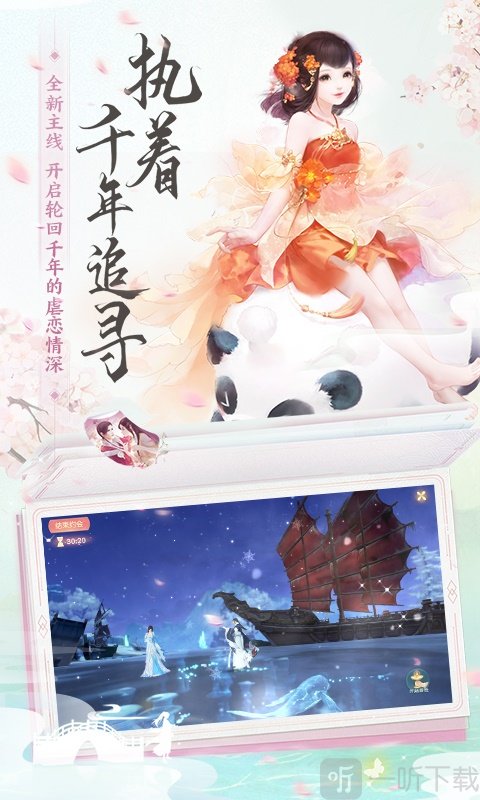 遇见尊上之花仙劫