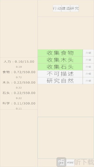 文字文明