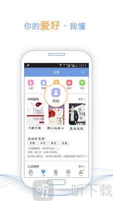 酒浓小说app
