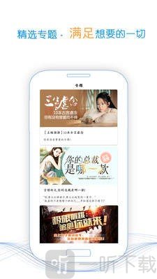 酒浓小说app