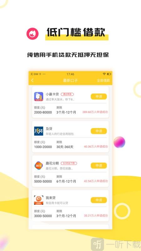 小花猪借钱贷款