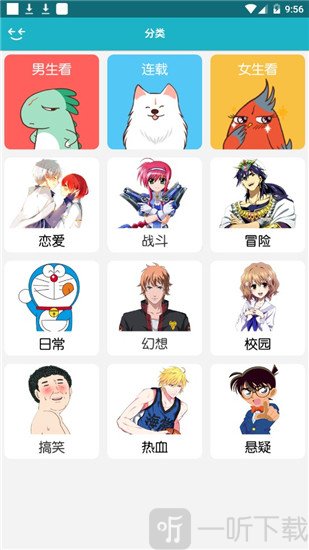 聚点漫画app