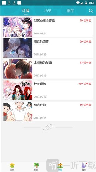 聚点漫画app