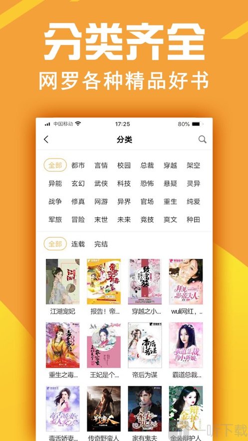 金虹漫画app