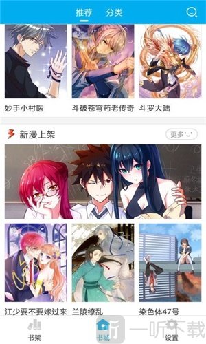 新趣漫画