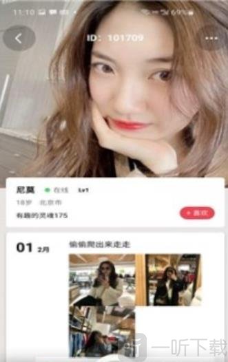 解语社交