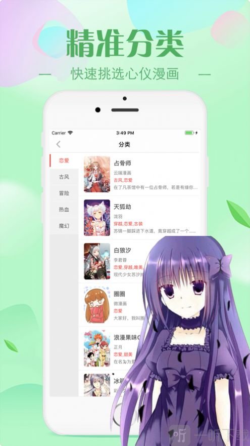 咕叽咕叽动漫