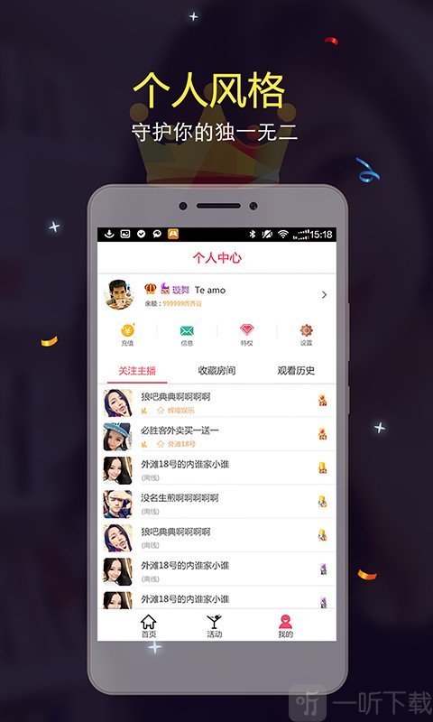 齐齐秀场