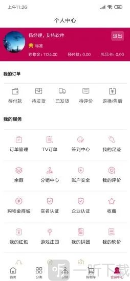 宜和购物