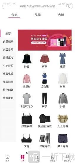 宜和购物