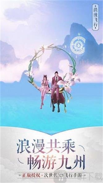 九州仙缘ol
