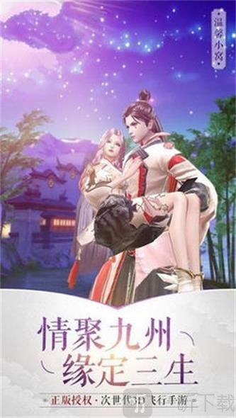 九州仙缘ol