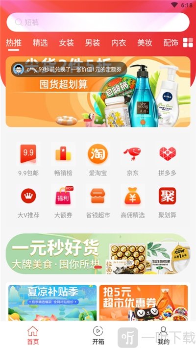 小楠购物