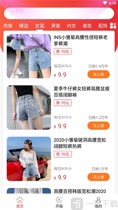 小楠购物