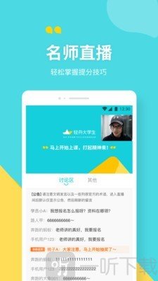 轻舟大学生