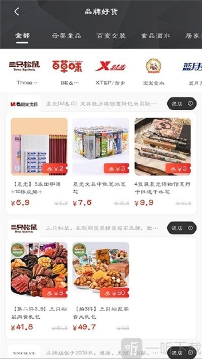 南瓜购物