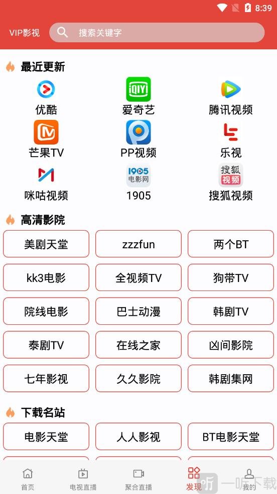汪汪影视app
