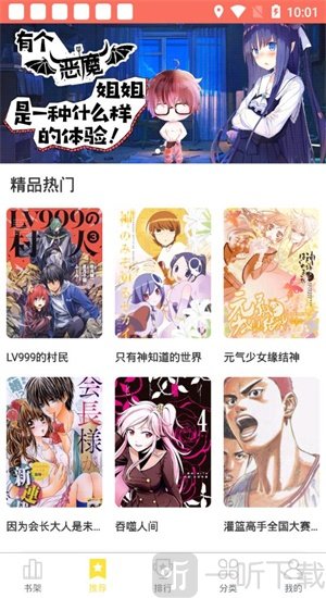 土豆漫画app