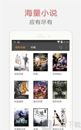 魔法阅读