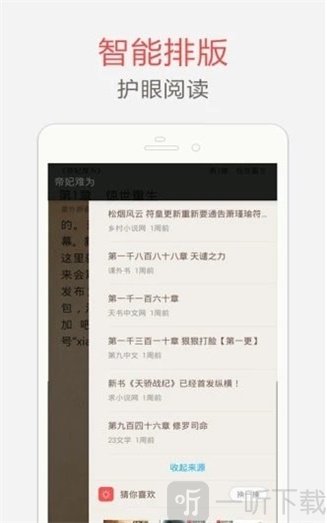 魔法阅读