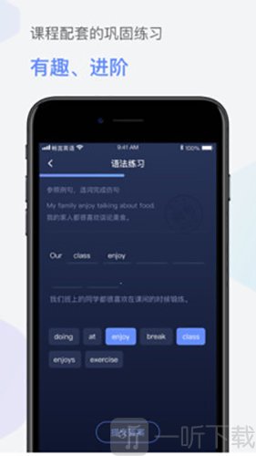 畅言英语
