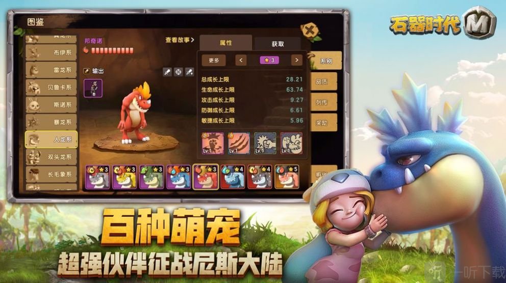 愤怒的乌卡卡最新版